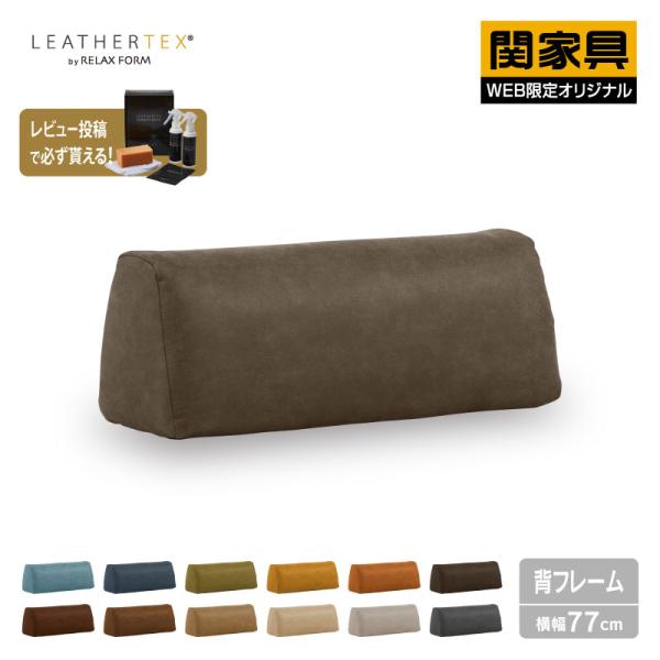 【商品詳細」●商品サイズ：約 幅77cm×奥行29cm×高さ29cm●製品重量：約 13kg●梱包サイズ【1個口】（約）幅80cm×奥行43cm×高さ41cm●材質・張地：プライムレザーテックス・内材：ウレタンフォーム【注意事項】※お買い物...
