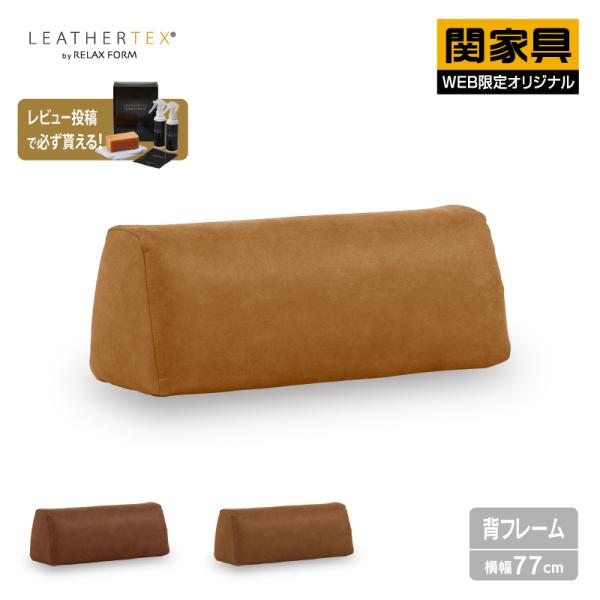 【商品詳細」●商品サイズ：約 幅77cm×奥行29cm×高さ29cm●製品重量：約 13kg●梱包サイズ【1個口】（約）幅80cm×奥行43cm×高さ41cm●材質・張地：スーパーレザーテックス・内材：ウレタンフォーム【注意事項】※お買い物...