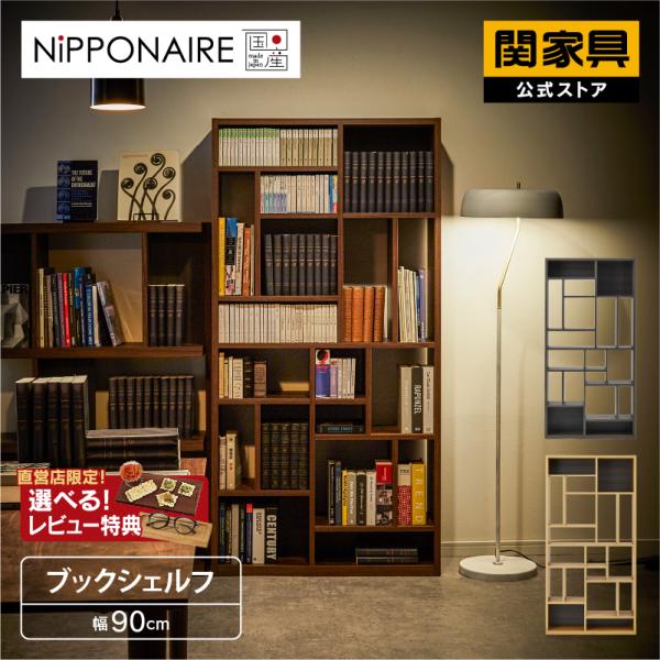 美品 ブックシェルフ 本棚 kagunavi-yahuu_rws-rona-bookshelf