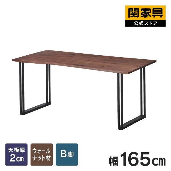 関家具 ※5%クーポン9/11~ 公式 ダイニングテーブル テーブル 食卓