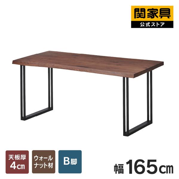 関家具 ※5%クーポン9/11~ 公式 ダイニングテーブル テーブル 食卓