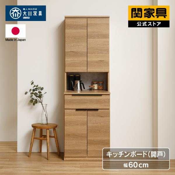 KM124 食器棚　幅69cm×奥行39.5cm×高さ118.5cm 商品名 CATE1 食器棚 幅 80 cm キッチンボード サイズ 幅105cm×奥行