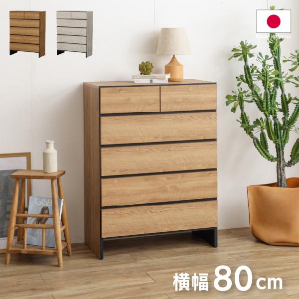 関家具 公式店 チェスト 木製 おしゃれ タンス たんす 完成品 関家具 公式店 チェスト 木製 おしゃれ タンス たんす 完成品