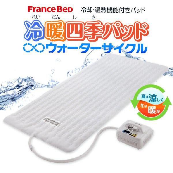 フランスベッド　冷暖四季パッド Amazon.co.jp: フランスベッド 冷却・温熱機能付敷パット【冷暖