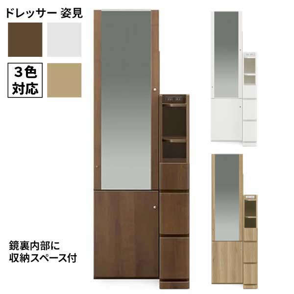 ドレッサー 姿見 鏡 ミラー おしゃれ メイク 化粧台 玄関渡し 椅子無し