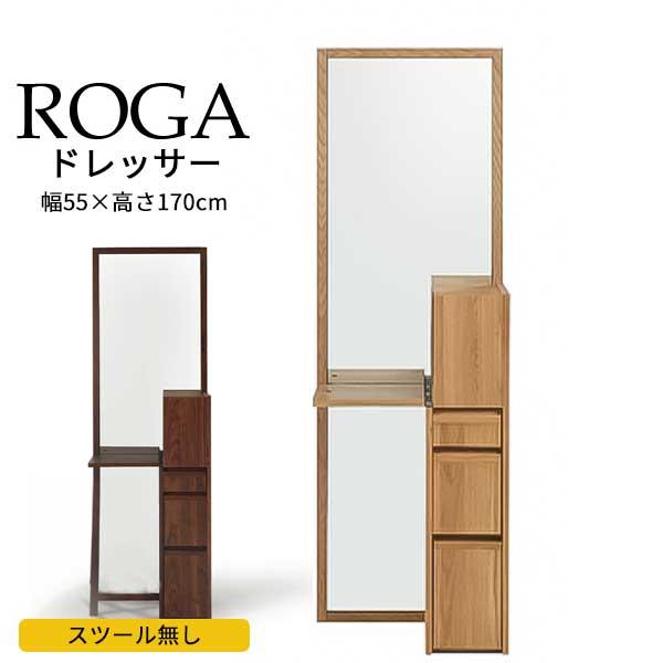 コンパクトで機能的な55cm幅の木製ドレッサー