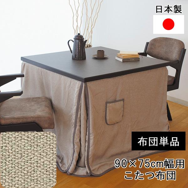 こたつ (こたつ布団付き) 楽天市場】こたつ デスクこたつ こたつ布団 2点セット 高さ3段階調整