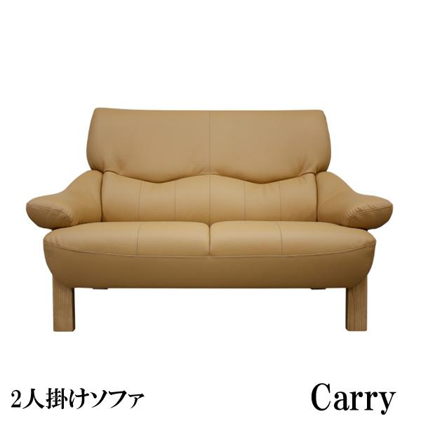 【取りに来られる方限定！！】アサヒ　2人掛けソファー アサヒ 2人掛け ソファー キャリー 受注生産品 国産 開梱設置 送料無料