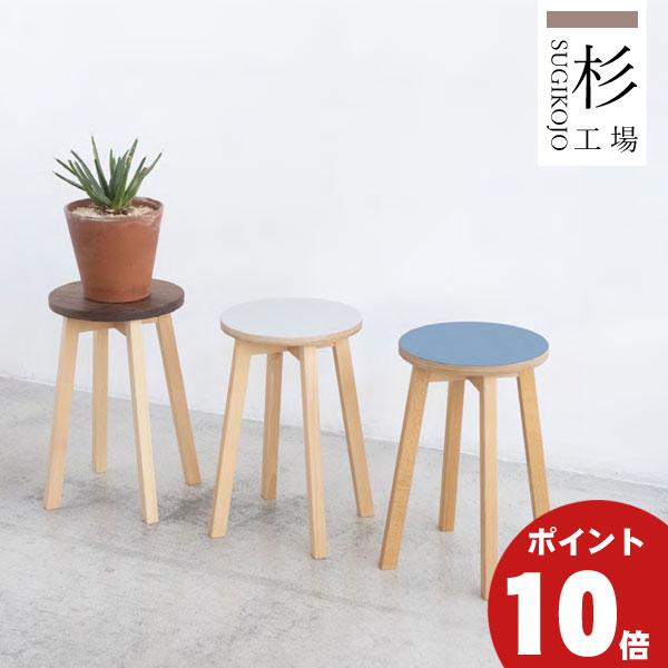 杉工場　スツール　美品 杉工場 Circle Stool サークル スツール 3色 食卓 椅子 天然木