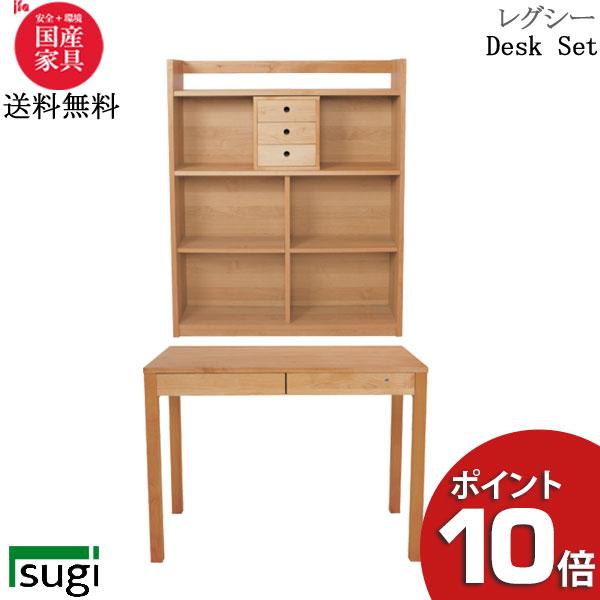 杉工場 レグシー デスク 110 学習机 楽天市場】【ポイント10倍】 杉工場 「レグシー デスク110