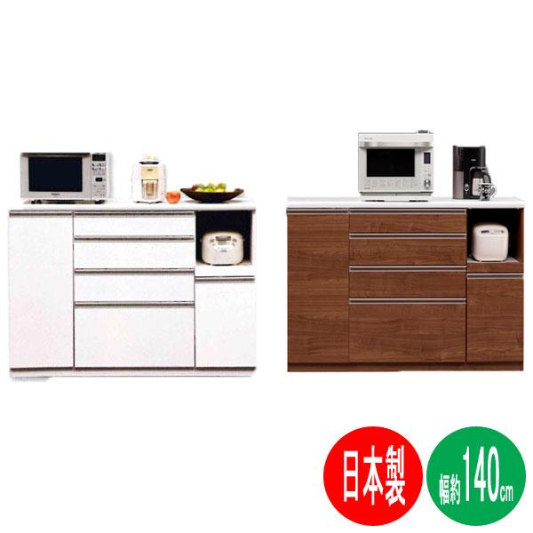 キッチンカウンター 幅140cm 「セイント」 国産 日本製 完成品 開梱
