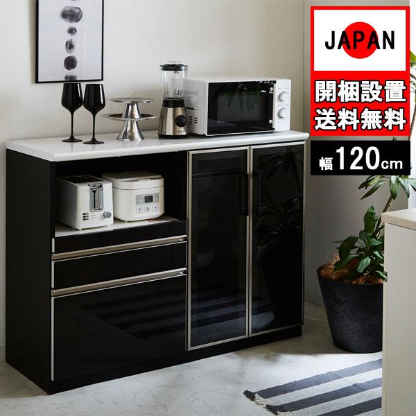 キッチンカウンター 120 完成品 国産 日本製 家電 モイス ゼブラ 開梱