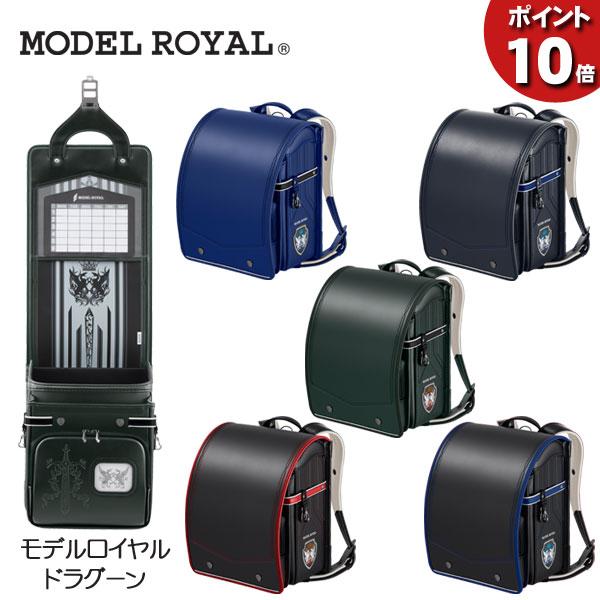 天使のはね：モデルロイヤル：ドラグーン：（新品未使用）： 天使のはね 【直営店限定カラー】セイバン ランドセル 男の子 モデル