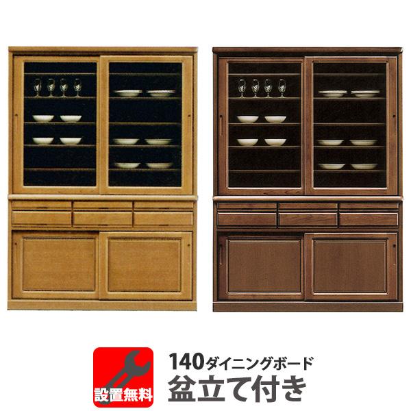 食器棚 ダイニングボード 140cm 日本製 NOZOMI/のぞみ YAMATO2