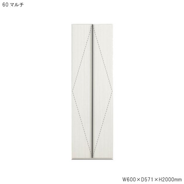 シギヤマ家具工業 マルチタンス ワードローブ 完成品 ケース 60cm幅