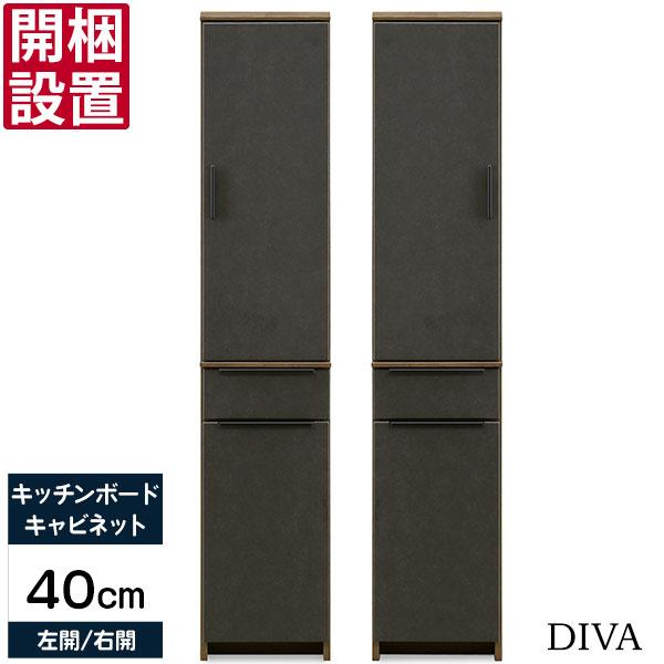 シギヤマ家具工業 キャビネット キッチン 収納 スリム 開梱設置 引出し