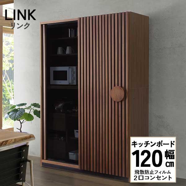 食器棚 収納 カップボード キッチンボード 台所収納 開梱設置 幅120cm 