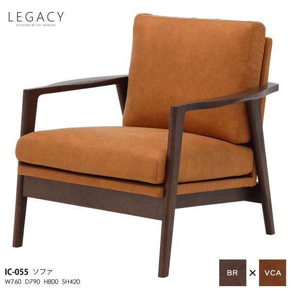シギヤマ家具工業 LEGACY レガシーシリーズ 岩倉榮利デザイン 76cm幅 
