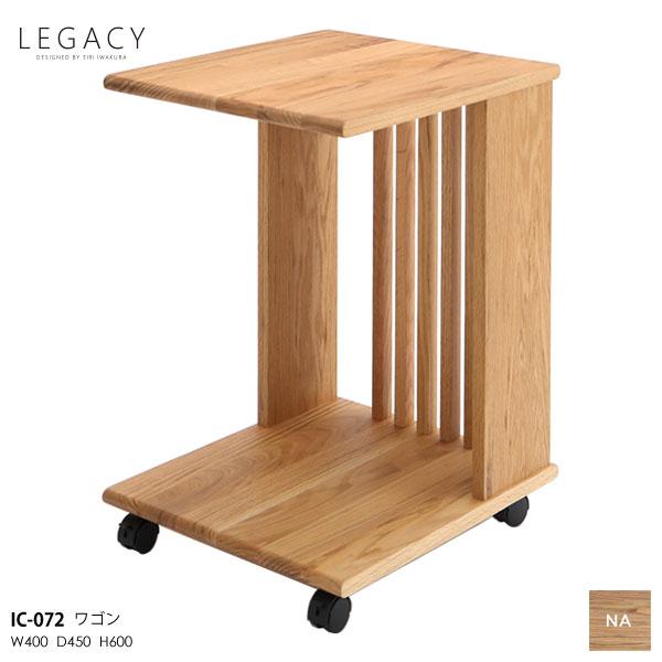 シギヤマ家具工業 LEGACY レガシーシリーズ 岩倉榮利デザイン サイド 