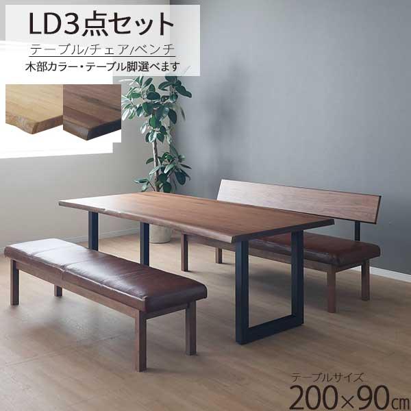 シギヤマ家具工業 ダイニングセット 幅200テーブル 3点セット 開梱設置 