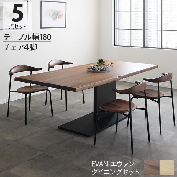 ダイニングセット ダイニングテーブル 5点セット 開梱設置