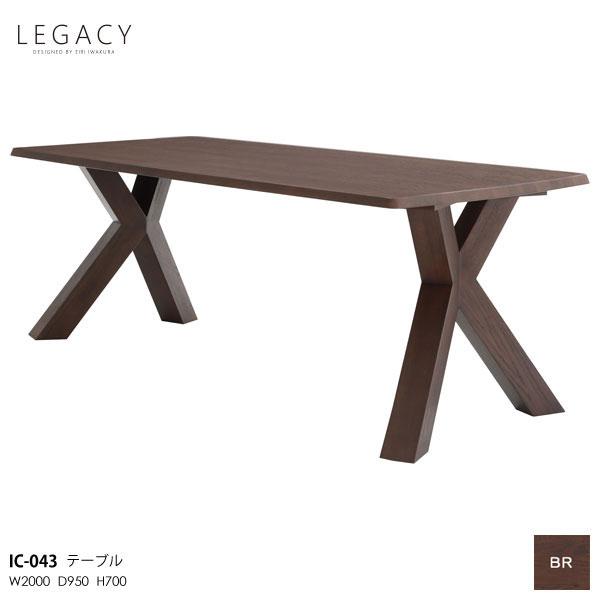 シギヤマ家具工業 LEGACY レガシーシリーズ 岩倉榮利デザイン 200cm幅 