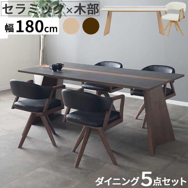 シギヤマ家具工業 ダイニングセット セラミック ダイニングテーブル 5