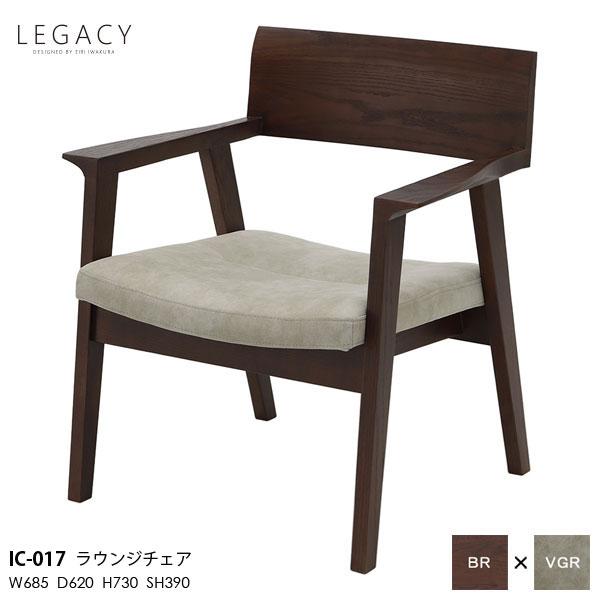 シギヤマ家具工業 LEGACY レガシーシリーズ 岩倉榮利デザイン ラウンジ