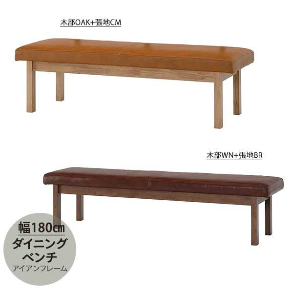 【直接引き取り可能】シギヤマ家具　革張りダイニングベンチ シギヤマ家具工業 ダイニングベンチ チェア 椅子 ビルト2 幅180 玄関