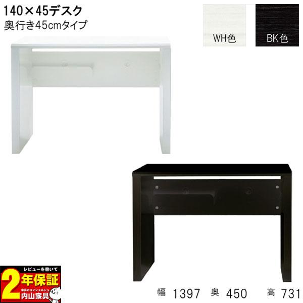 デスク コンセント付き パソコンデスク 幅140 奥行45 玄関渡し デスク コンセント付き パソコンデスク 幅140 奥行45 玄関渡し