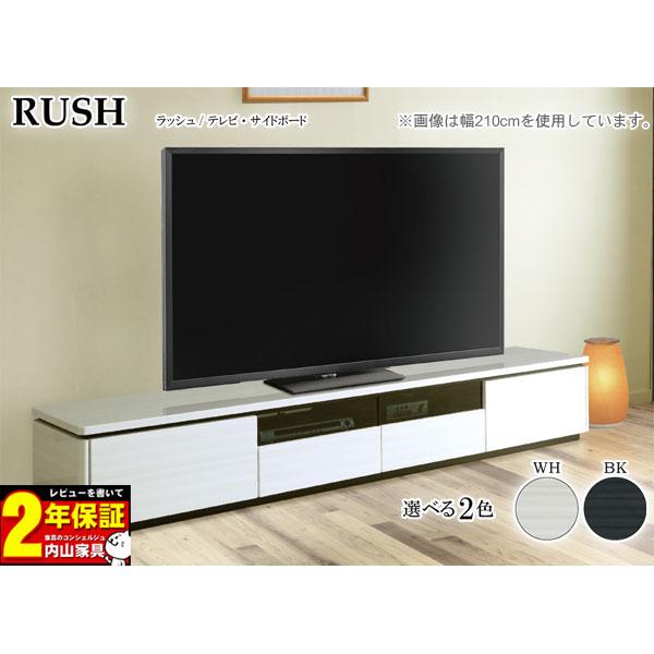 【美品】シギヤマ ラッシュ 160TVB BK テレビボード テレビ台 ブラック シギヤマ家具工業 ラッシュ 160cm幅 テレビボード TVボード テレビ台