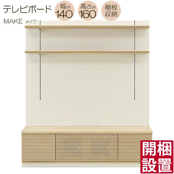 超美品 シギヤマ家具 120cmテレビボード シギヤマ家具工業 テレビボード ハイタイプ 壁面収納 TVボード 開梱