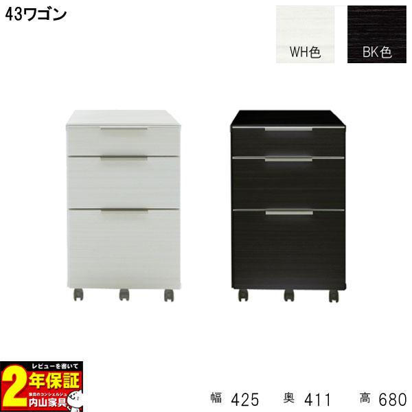 デスク ワゴン付き デスクワゴン ワゴン 収納 完成品 キャスター付き 43cm幅 玄関渡し BK