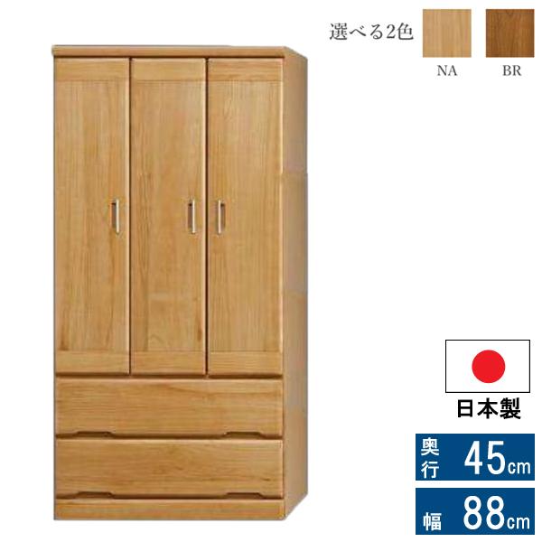 洋服タンス チェスト 収納 完成品 88cm幅 ナチュラル ブラウン 日本製