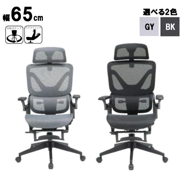 FJ DC GM　デスクチェア　ブラック＊グレー　ワーキングチェア チェアー オフィスチェア 65cm幅 回転式 リクライニング グレー