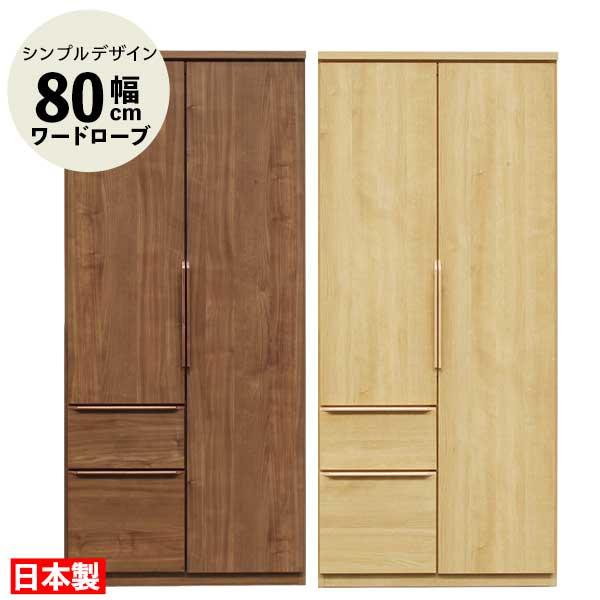 岡製作所 ジェノバ ワードローブ 80 洋服掛け コート スーツ 開梱設置
