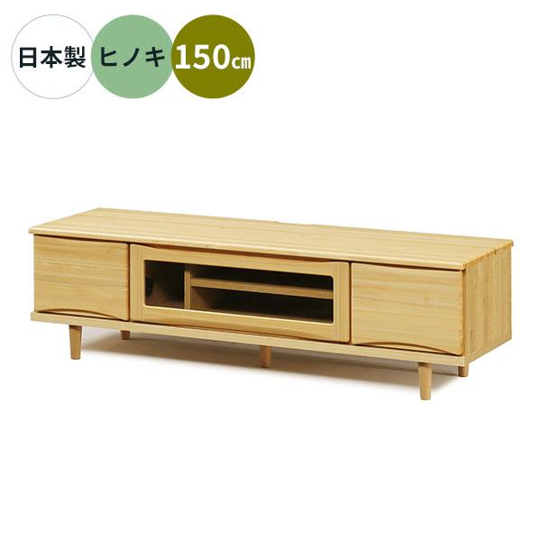 ⭐︎ほぼ未使用⭐︎テレビ台[150cm幅] 楽天市場】テレビ台 フロック 150の通販