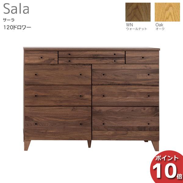 レグナテック 受注生産品 LEGNATEC Sala サーラ 120ドロワー 