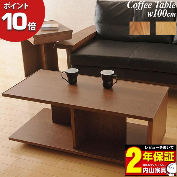 レグナテック コーヒーテーブル センターテーブル LEGNATEC 【公式通販】