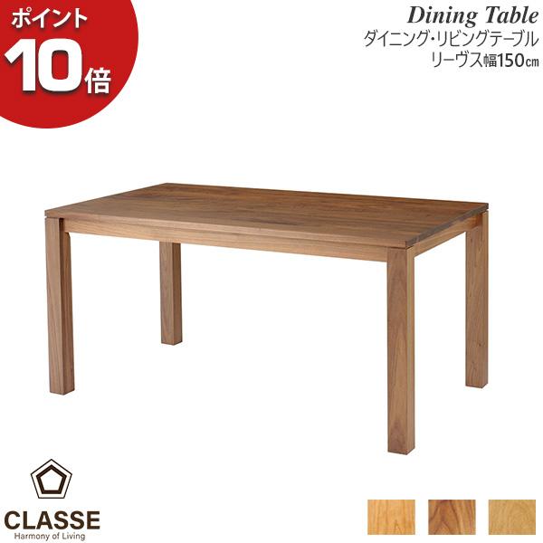 レグナテック Legnatec 受注生産 リーヴス Leaves 幅150cm奥行4タイプ