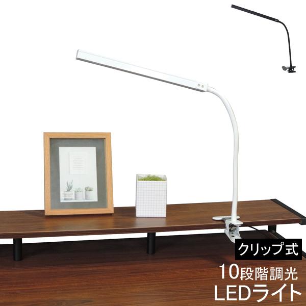 大商産業 デスクライト LED クリップ式 10段階調光式 ブラック