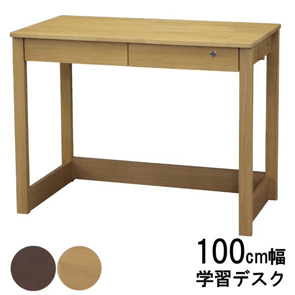 大商産業 学習机 学習デスク 勉強机 100cm幅 ブラウン 茶色 XDシリーズ