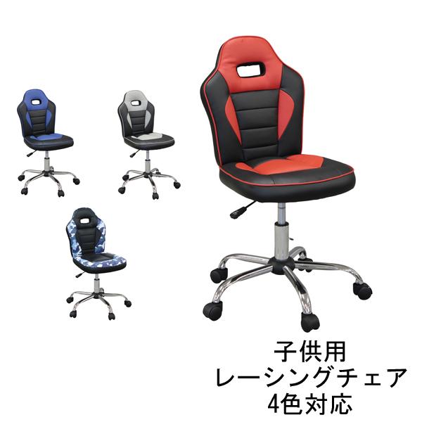 レーシングチェア スパイダー2 子供用チェア 椅子 キャスター レーシングチェア スパイダー2 子供用チェア 椅子 キャスター