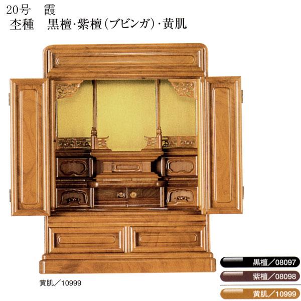 仏壇 黒檀 紫檀 唐木仏壇 静岡仏壇 黒檀 紫檀 唐木仏壇 号 仏壇 078 044 家具のコンシェルジュ