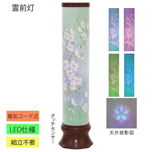 盆提灯 霊前灯モダン提灯 まどか 小 ブーケ花水木  電気コード式 LED仕様 8845-90-716
