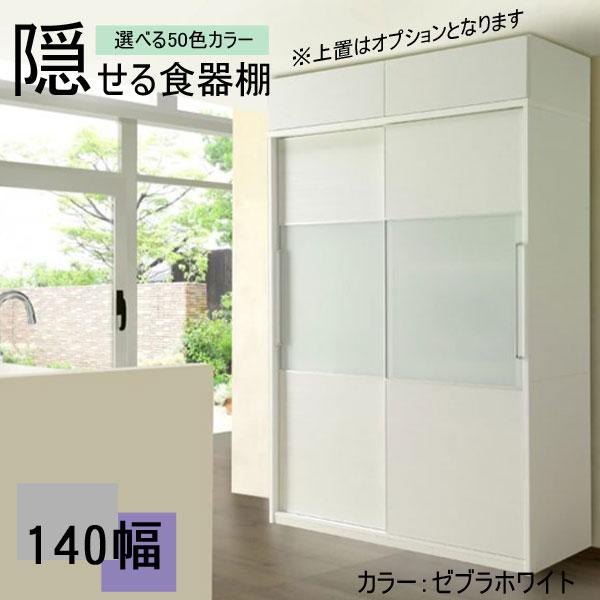 隠せる食器棚 組立設置 生活感まる隠し 家電も家具も隠せる 幅 隠せる食器棚 組立設置 生活感まる隠し 家電も家具も隠せる 幅
