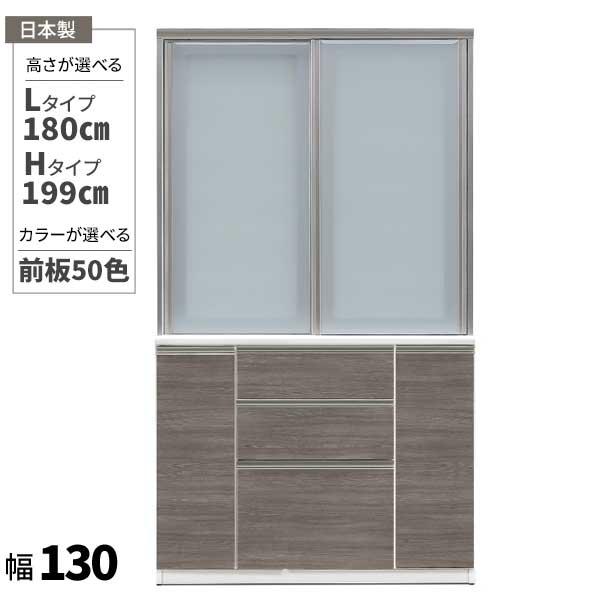 食器棚 ダイニングボード キッチンボード 幅130 開梱設置 日本製 受注