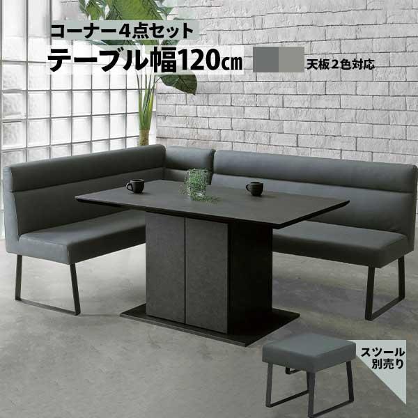 KD-13【新入荷 アウトレット】オレオ メラミントップ ベンチダイニング 