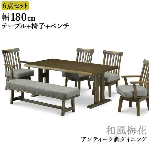 ダイニング 6点セット リビング 180テーブル 160背無ベンチ 回転椅子