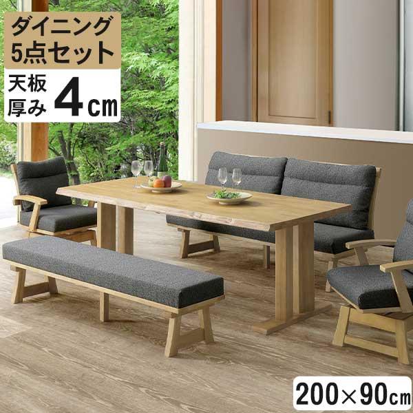 ダイニングセット 5点セット 食卓セット テーブル 幅200 開梱設置 